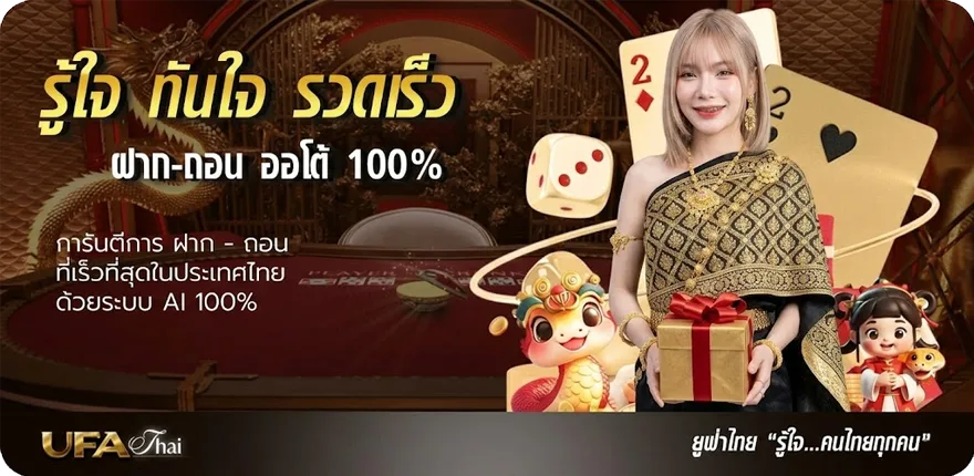 แบนเนอร์ บอลล่วงหน้าพรุ่งนี้ ใหม่ — โปรโมชั่นสมาชิกใหม่