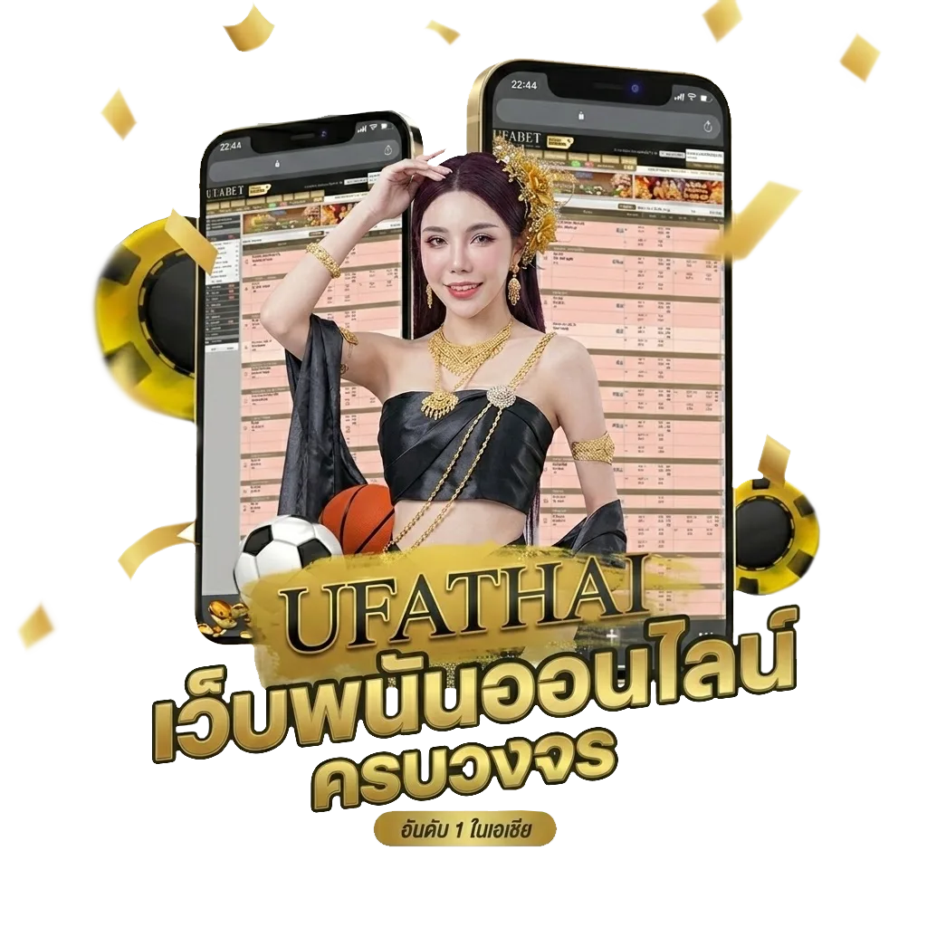 บอลล่วงหน้าพรุ่งนี้ โปรโมชั่น — สมาชิกใหม่
