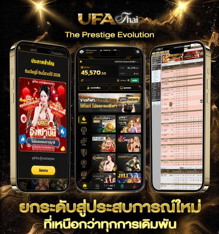 บอลล่วงหน้าพรุ่งนี้  เว็บตรง UFABET